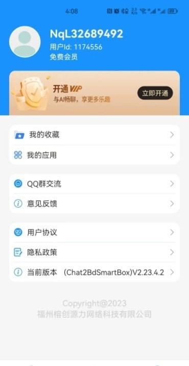 AI智慧百宝箱