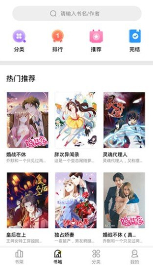 妖精漫画免费免登录