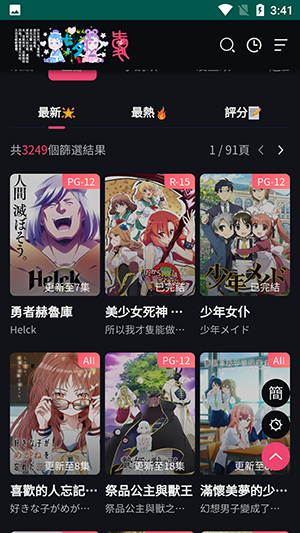 妖精动漫漫画阅读免费版