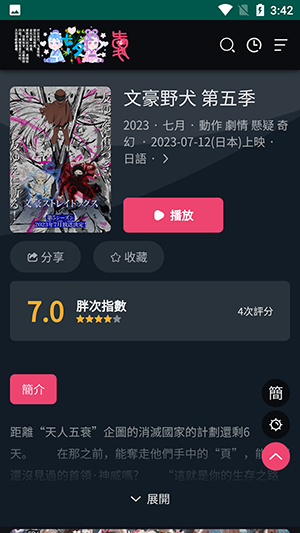 妖精动漫漫画阅读免费版