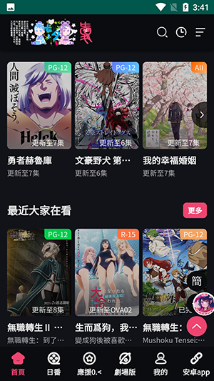 妖精动漫漫画阅读免费版