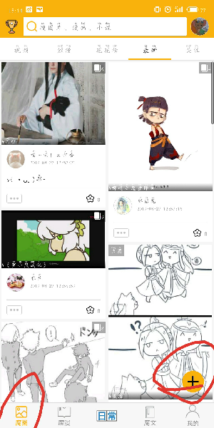 腐次元免费版