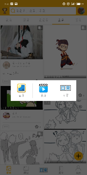 腐次元免费版