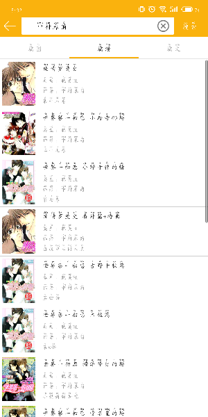 腐次元免费版