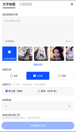 draft1.6