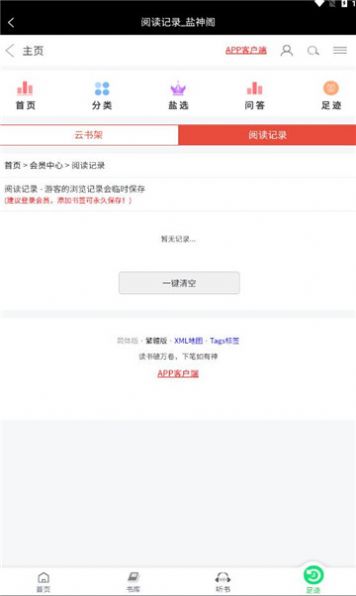 盐神阁知乎
