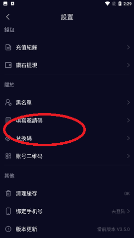 妻友免付费