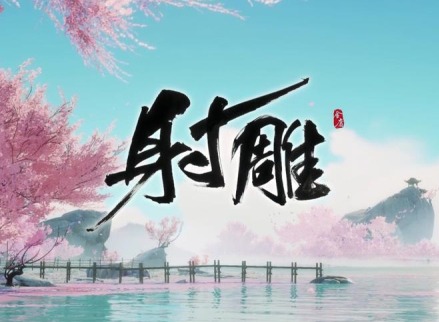 射雕梅坞秘藏宝盒位置大全 射雕梅坞秘藏宝盒位置分布一览
