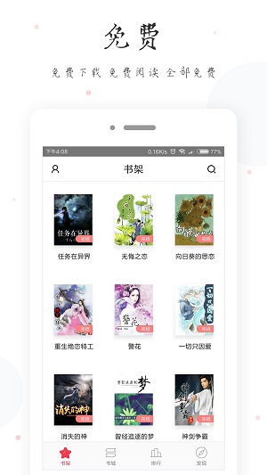 小黄书无广告版