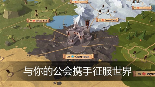 阿爾比恩安卓版