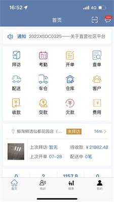 纳快销打卡软件2.265