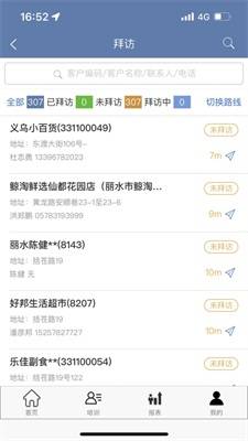 纳快销打卡软件2.265