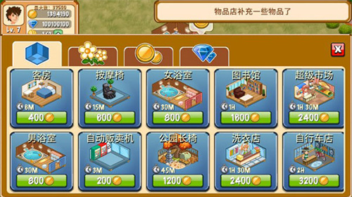 饭店物语安卓版