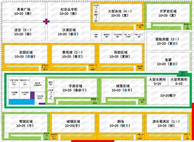 游乐园梦物语免费版