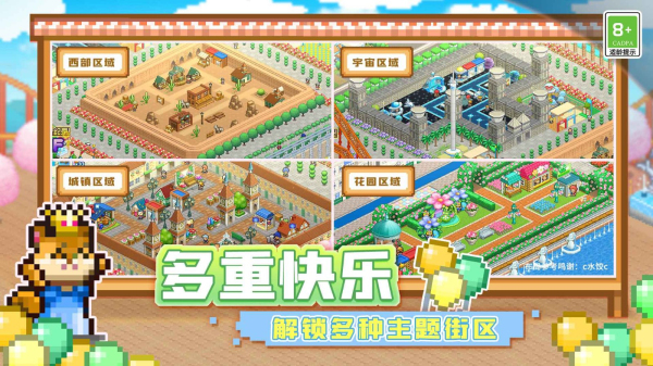 游乐园梦物语免费版