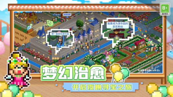 游乐园梦物语免费版