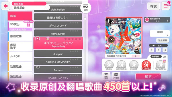 梦想协奏曲日服