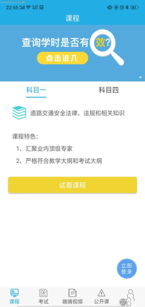 车学堂最新版