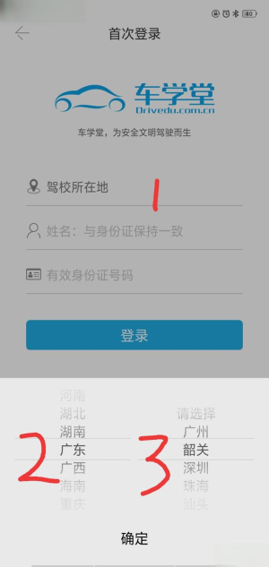 车学堂最新版