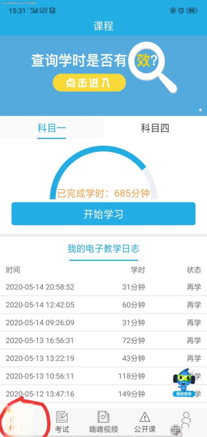 车学堂最新版