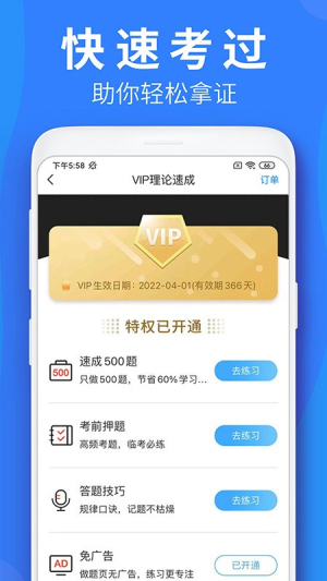 车学堂最新版