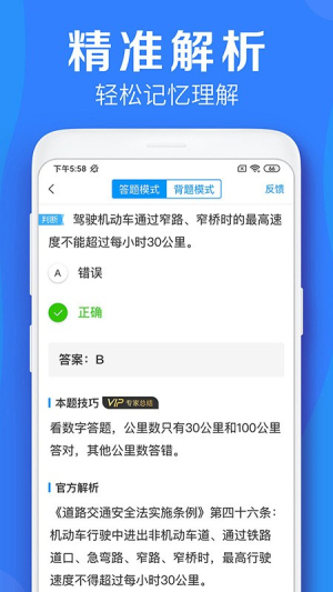 车学堂最新版