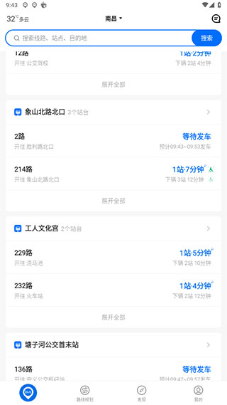 车来了公交