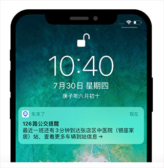 车来了公交