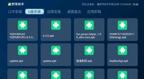 野草助手纯净版