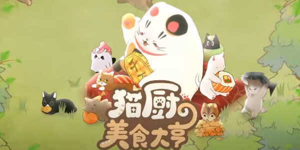 猫厨美食大亨