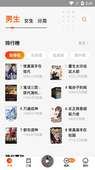 番茄畅听最新版
