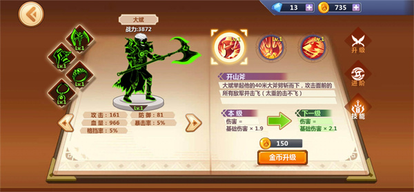 火柴人瞅你咋地mod内置菜单版