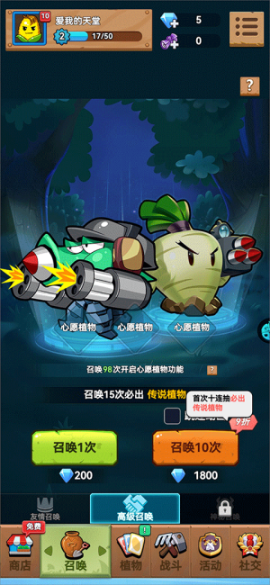 植物大作战老版本