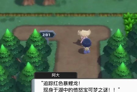 口袋妖怪珍珠手机版