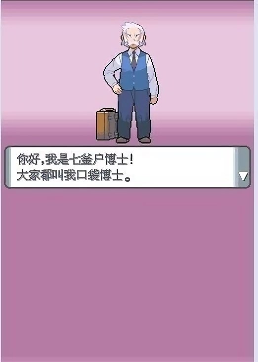 口袋妖怪珍珠手机版