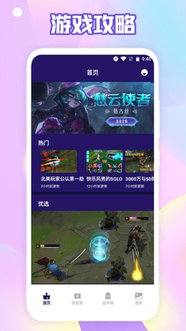 搞笑变声器免费版