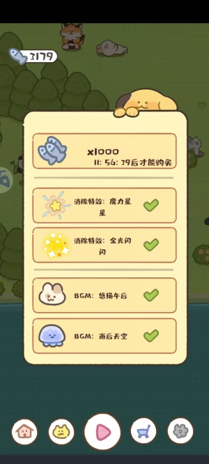 神奇之地手游