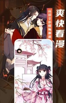 成品漫画会员免登录版