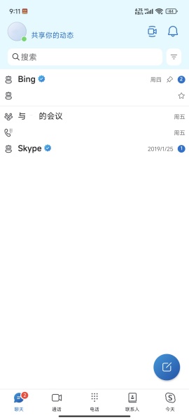 skype官方安卓手机版