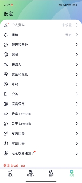 letstalk中文官网版