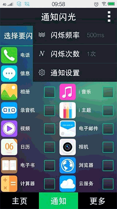 来电闪光灯免费