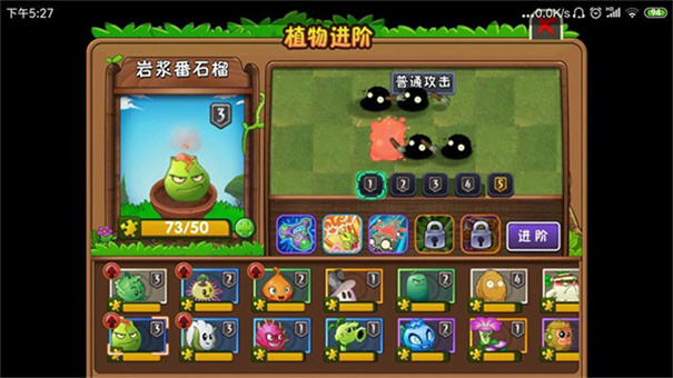 植物变异大招版免广告