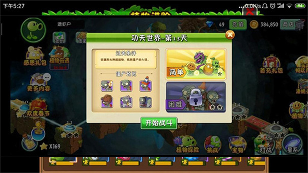 植物变异大招版免广告