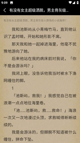 盐神阁知乎盐选