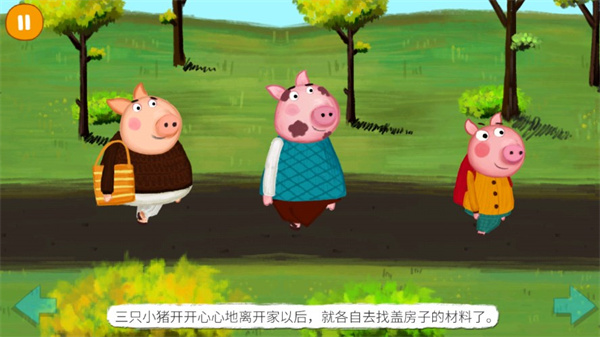 阳阳魔法绘本免费版