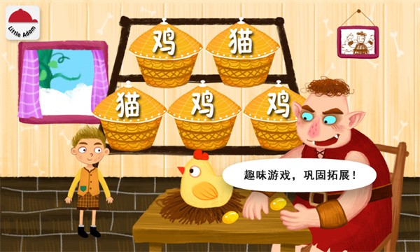 阳阳魔法绘本免费版