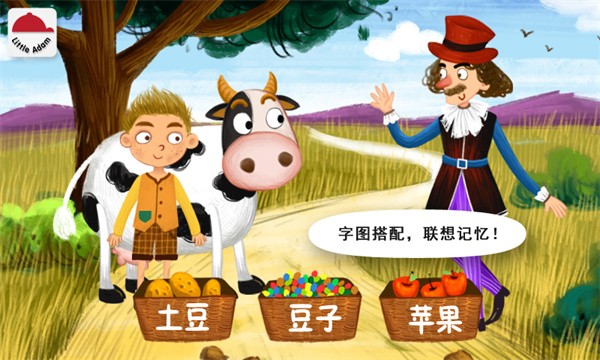 阳阳魔法绘本免费版