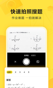 快对作业免费扫一扫