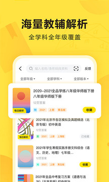 快对作业免费扫一扫