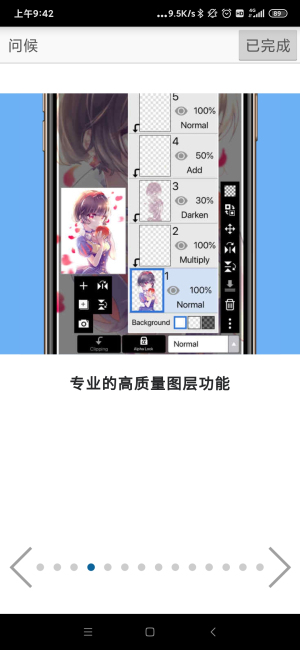 爱笔思画x笔刷全解锁